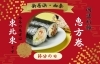 新居浜・西条で買える！　恵方巻特集「【2024年版】今年の恵方は”東北東”！　恵方巻特集始めました！」