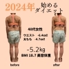 「続けやすく、挫折しにくいダイエット！！」