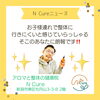 お子様連れで整体院に行きにくいイメージですか？「ぜひお子様とご一緒に！【新潟市東区 整体 姿勢 骨盤矯正 アロマ リラクゼーション ドライヘッドスパ 足つぼ お子様連れOK 近くの整体院】」