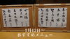 「白子ポン酢とせり鍋で新年会！」