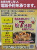 お知らせ「いつも出来たて熱熱。甲賀市からあげ金と銀」