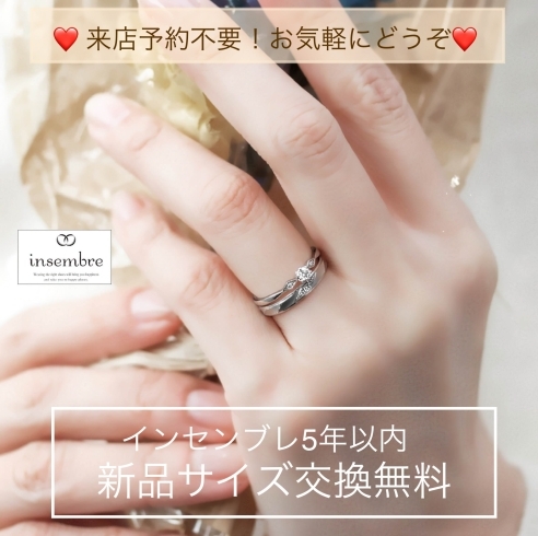 プラチナ・ゴールド結婚指輪ペア12万円〜「▶️インセンブレ結婚指輪は、サイズが合わなくなったら5年間無料で新品とサイズ交換いたします😌」