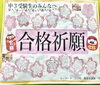 受験生へのメッセージ　DO YOUR BEST❣️「個別指導学院ヒーローズ二日市校　合格祈願」