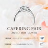 ブライダルフェア「BRIDAL Fair」