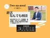 「【お片付けや継承問題のご相談承ってます】生前整理・遺品整理、お墓やお仏壇の継承問題でお悩みの方。ご相談承ります。 」
