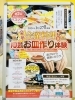 「第二回バスツアーのご案内！」
