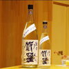 「櫛羅 -くじら- 純米 無濾過生原酒【京都向日市・野村龍酒店】」