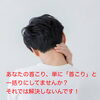 首のこりは首を揉んでも解決しません！「その首コリ、首だけが原因ではありません【新潟市東区 整体 姿勢 骨盤矯正 アロマ リラクゼーション ドライヘッドスパ 足つぼ お子様連れOK 近くの整体院】」