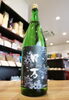 「【零から始まるロマン】ZEロ万(ゼロマン)　純米吟醸【矢島酒店｜馬込沢・塚田・新船橋・船橋駅・鎌ヶ谷・東武線エリアの酒屋】」