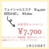 「肩こりでお悩みの方が多くいらっしゃいます。肩こりの方に骨盤矯正(調整)もオススメですが、お顔と肩まわりのマッサージをされることもオススメです！」