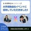 「イベントのお知らせ📢」