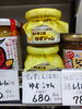 ゆずジャム「こんな商品あります「阪急桂駅西口徒歩3分食品スーパー」」