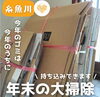 「大掃除で出た資源ごみはツカダ運輸さんへ🧹」