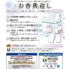 「年始である「松の内」の期間に 仏事の品をお送りする事は、避けられております。」