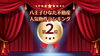 費用をおさえたい！仲介手数料無料八王子ひなた不動産「八王子不動産おすすめ情報✨仲介手数料無料✨八王子ひなた不動産」