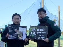 ドラコン・YONEX CUP 参戦報告