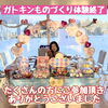 「ガトキンものづくり体験終了」