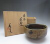 「【新潟市/三条市/買取本舗ふくろう】　備前焼　松田華山　茶碗　茶器　茶道具　陶磁器　工芸品　漆器　棗　茶入　水指　蓋置　香合　水注　建水　花瓶　買取　売る　遺品整理　終活　断捨離　整理品　出張買取　新潟市東区　新潟市西区　三条市興野」