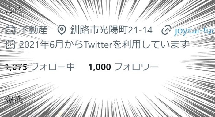 1000人ありがとうございます。「X（旧Twitter）のフォロワーが1,000人になりました！」