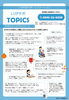 いがサポTOPICS「卒業生のつどいを開催しました【あなたの「働きたい」を応援します、いが若者サポートステーション】」