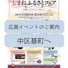 「イベントのお知らせ(⑅´•⌔•`)*✲ﾟ*｡斐川町　仏壇」