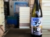 「【編集部ニュース】『ひかり餅中村本舗』さんのオリジナル日本酒を飲んでみた♪」