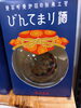 びんてまりさけ「こんなお酒あります「阪急桂駅西口徒歩３分食品スーパー」」