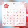 「◆1月店休日のお知らせ◆」