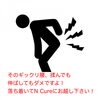 ギックリ腰になったらまずお電話ください！「ギックリ腰の方とりあえずお越しください！【新潟市東区 牡丹山 大山町 整体 姿勢 骨盤矯正 アロマ リラクゼーション ドライヘッドスパ 足つぼ お子様連れOK 近くの整体院】」