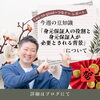 「【身元保証人の役割と、身元保証が必要とされる背景】について」