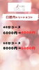 口腔内トリートメント「口腔内トリートメント」