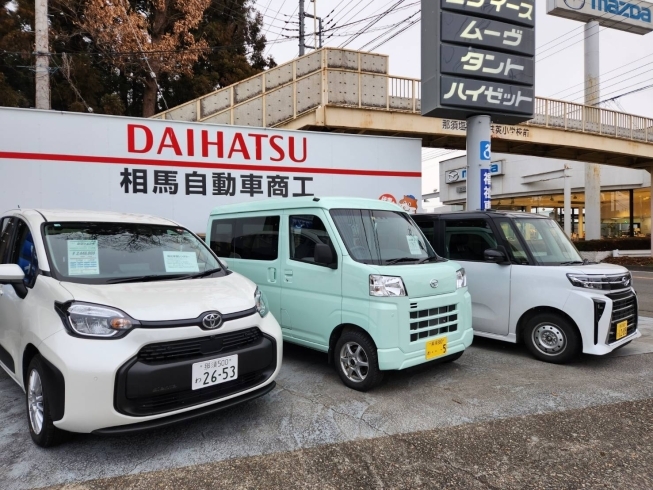 「【那須塩原市の福祉車両なら相馬自動車商工へ】」