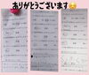 アンケート「貴重なご意見ありがとうございます」