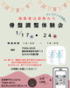 本日！骨盤調整体験会✨️「本日は境港でイベント開催✩.*˚骨盤調整をご体験ください‼️」