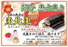 「もうすぐ節分🎵トキヨ鮨の恵方巻きのご注文承ります！🍣」