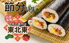 「今年の恵方巻はどうする⁉　節分特集スタートしました🌟」