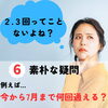 「リリアンだったら、どのくらい通える？」