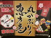 「恵方巻のご予約承ります。」