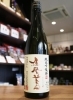 「【定番人気！】鳳凰美田　純米吟醸【矢島酒店｜馬込沢・塚田・新船橋・船橋駅・鎌ヶ谷・東武線エリアの酒屋】」