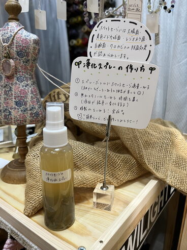 作り方「《福島県福島市》持ち運びに便利♩浄化&除菌スプレーを作ってみませんか?」