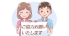 「災害義援金を募集しております」「「能登半島地震・災害義援金」の募集のお願い」