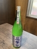 幻のお酒、花陽浴（はなあび）【分倍河原駅徒歩0分のうなぎ居酒屋】 | うなぎマフィア。のニュース | まいぷれ[府中市]