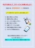 修理保険サービス「筑紫野市周辺のスマホ修理は、スマホピットイン ゆめタウン筑紫野店へ！」