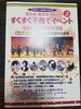 「2/4(日)香取市佐原文化会館にて😊＼(^^)／」