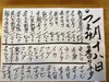 「春日市、大野城市、カウンター寿し」