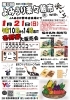 ☆第8回よみうり楽々朝市開催のお知らせ☆ | JAあさか野（あさか野 