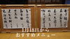 「もつ鍋やせり鍋で体を温めてください！」