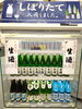 「北の大地が育む“しぼりたて日本酒”」