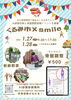 お待ちしています♪「＊AI姿勢診断＆骨盤調整＊イベント情報」