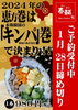 韓国キンパ「泰輔29恵方巻き(キンパ)」